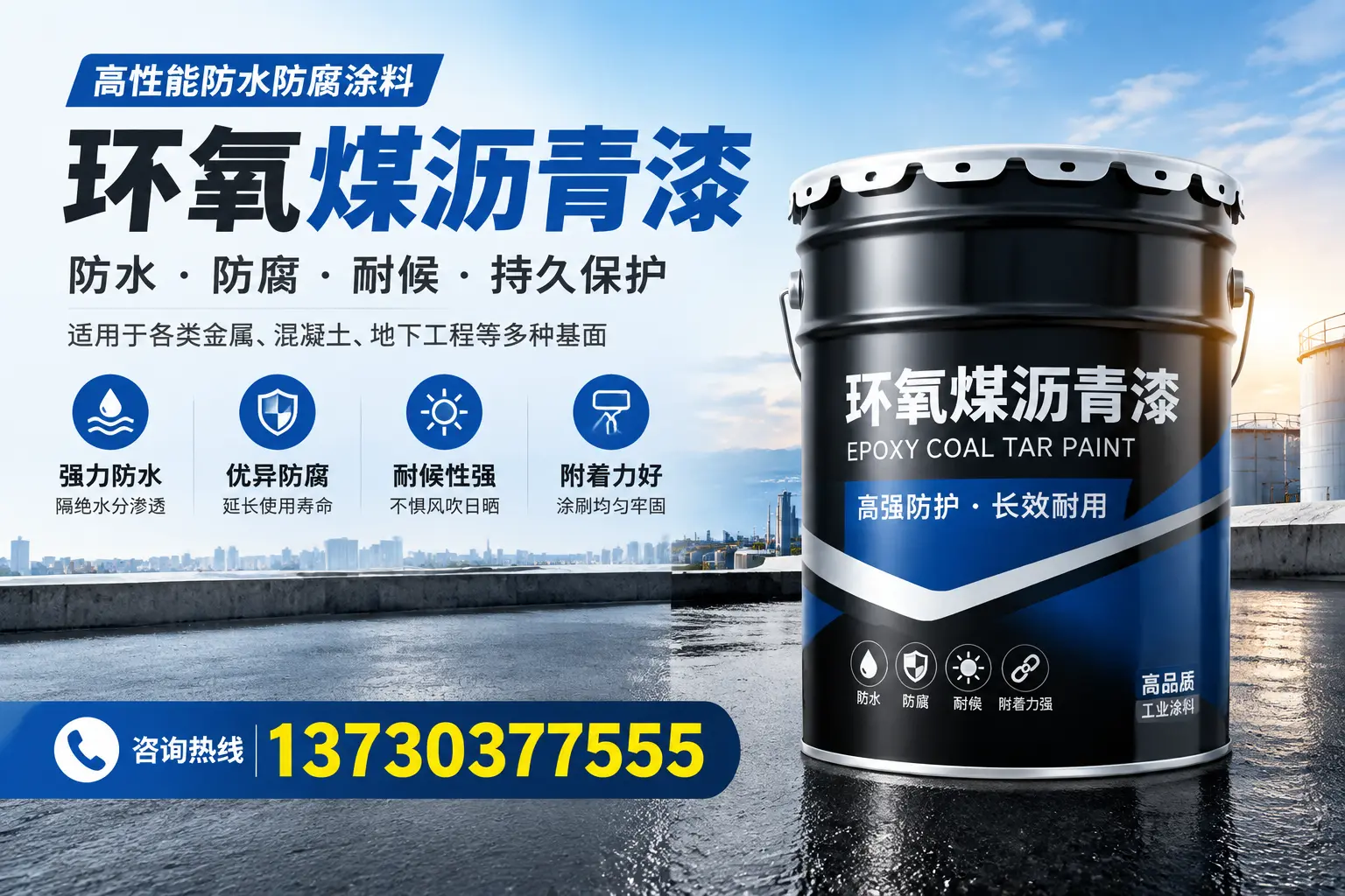 如何判断环氧煤沥青漆的质量？辽阳消费者指南