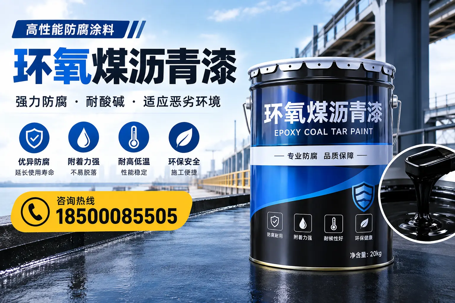 环氧煤沥青漆的市场行情:辽阳地区价格走势分析
